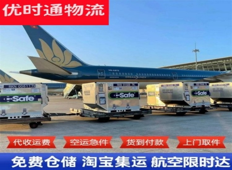 和县到广州物流专线-和县到广州空运公司